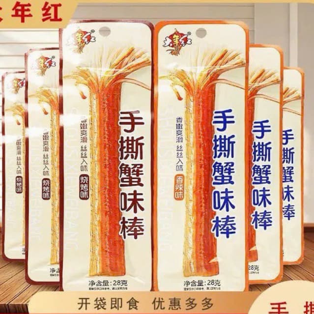 Combo 10 Gói Thanh Cua Dài Xé Sợi Ăn Liền Đạt Niên Hồng ( 1 gói 28gr)