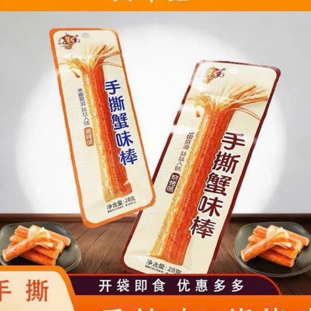 Combo 5 Gói Thanh Cua Dài Xé Sợi Ăn Liền Đạt Niên Hồng ( 1 gói 28gr)
